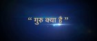 Guru Kya Hai - Know Significance | गुरु का महत्व - Importance of Guru |Guru Purnima - Shri Radhe Maa