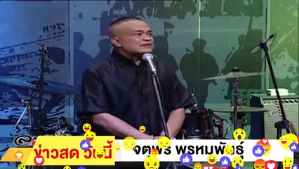 ‼ จตุพร พรหมพันธุ์ ‼ ฉะ ประยุทธ์ ยังไง มันจะขัดขวาง ไม่ให้แก้ รัฐธรรมนูญ