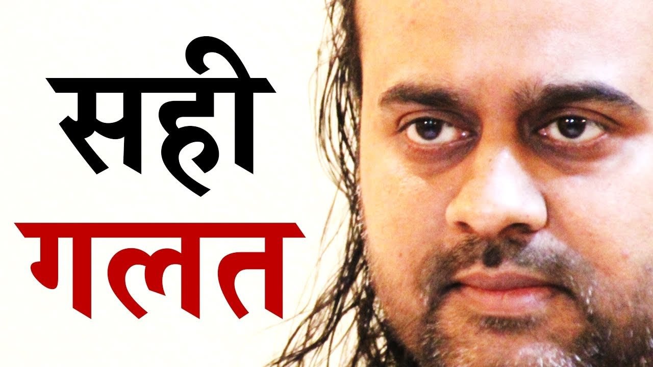 सही-गलत का पता कैसे करें? || आचार्य प्रशांत, युवाओं के संग (2012)