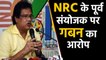 FIR lodged against ex-NRC coordinator Prateek Hajela | OneIndia News