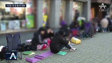 시간당 1만 원…대치동 학원 등록하려 ‘줄서기’ 열풍