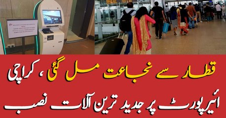 Boarding pass, no loner an issue in Pakistan