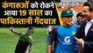 Australia vs Pakistan, 2nd Test: Muhammad Musa receives his Test cap from Wasim Akram|वनइंडिया हिंदी