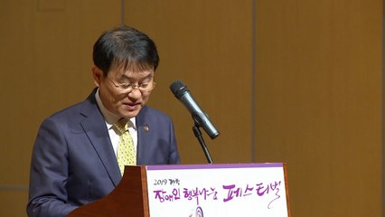 [대전/대덕] '2019 전국 장애인 행복나눔 페스티벌' 대전에서 개최 / YTN