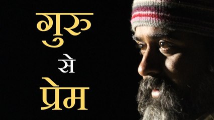 गुरु से प्रेम, सत्य से प्रेम || आचार्य प्रशांत, गुरु कबीर पर (2013)