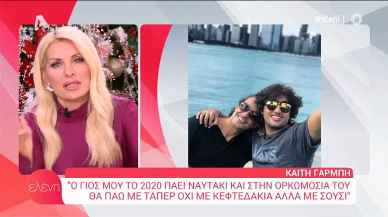 Ελένη: Ο γιος της Άγγελος έχει γενέθλια και δεί...