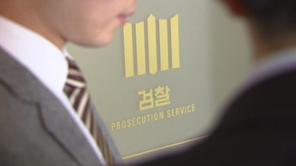 대검 '성추행 검사' 감찰·수사..."사표 수리 보류" / YTN
