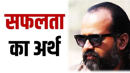 जीवन में सफलता का अर्थ || आचार्य प्रशांत, युवाओं के संग (2013)