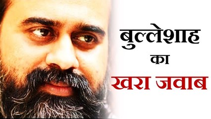 जब वो कहें, ‘मान ले बुल्लया साड्डा कहना, छड्ड दे पल्ला राईयाँ’ || आचार्य प्रशांत (2017)