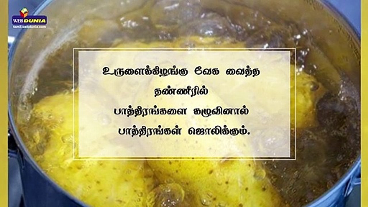 பத்து பயனுள்ள வீட்டு குறிப்புகள்...!