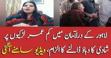 لاہور کے درلآمان میں کم عمر لڑکیوں پر شادی کا دباؤ ڈالنے کا الزام، ویڈیو سامنے آگئی