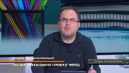 Η ώρα του δασκάλου S03Ν09