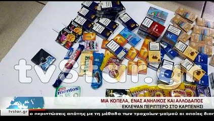 Γεγονότα 24.00 28-11-2019