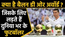 History of Football's biggest award Ballon d'or and their winners |वनइंडिया हिंदी