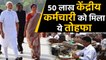 7th Pay Commission: Modi Government Says- Not Retiring Government Employees at 60 |वनइंडिया हिंदी