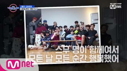 [9회] ′연습생들의 첫 이별′ 함께 할 수 있어 행복했던 우리의 시간