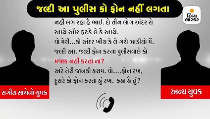 સગીરાના મંગેતરે ફોન કર્યો, કહ્યું: ‘તું જલ્દી આ યે લોગ ઉસકો ઝાડીઓ મે માર દેંગે’