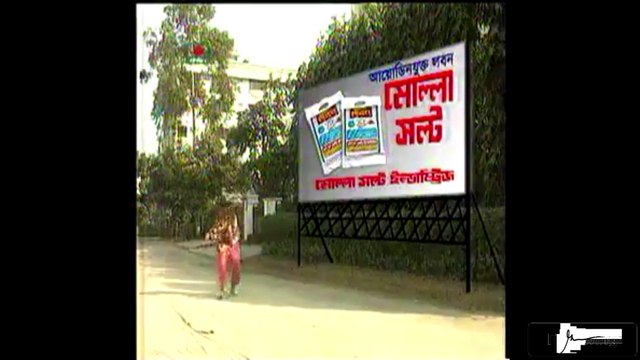 বিটিভি'র পুরাতন সব বিজ্ঞাপন OLD-IS-GOLD পুরানো দিনের ১০ টি বিজ্ঞাপন||10 Old Bangla Ad||যা দেখলে মনে পড়ে যাবে পুরানো সেই দিনের কথা||