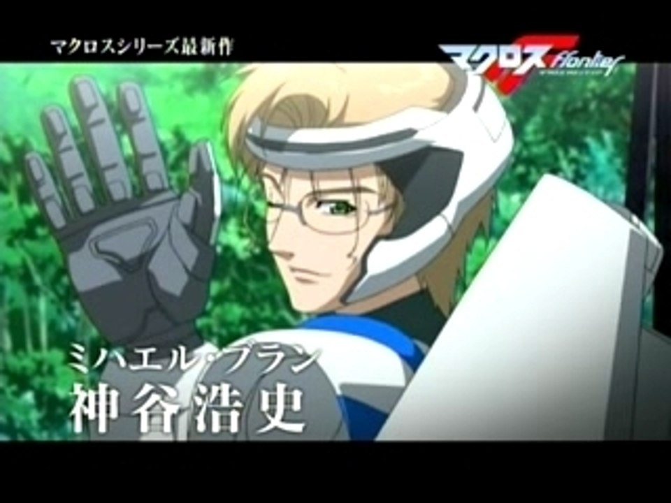 Macross Frontier PV2