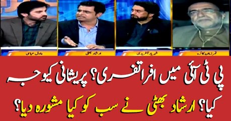 Irshad Bhatti advices PTI leadership to overcome mistakes