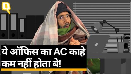 जब ठंड से Shimla बन जाए ऑफिस, तो क्या करे बेचारा Employee | Quint Hindi