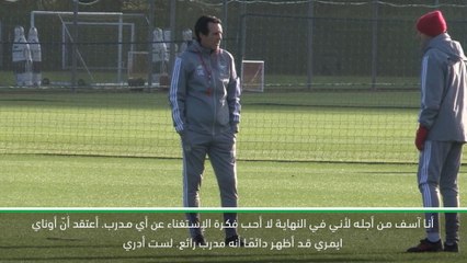 كرة قدم: الدوري الإسباني: رغم طرده أوناي ايمري سيعود قريبًا – زيدان