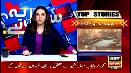 Sawal Yeh Hai | Maria Memon | ARYNews | 29 November 2019