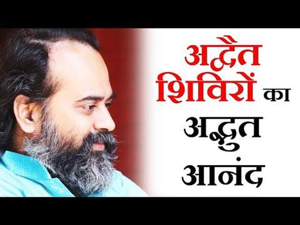 अद्वैत शिविरों का अद्भुत आनंद || आचार्य प्रशांत...