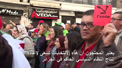 Скачать видео: محتجو الجزائر يرفضون الانتخابات الرئاسية قبل اسبوعين من موعدها