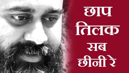 अपनी छब बनाय के, जो मैं पी के पास गई || आचार्य प्रशांत: जब छब देखी पीहू की (2018)