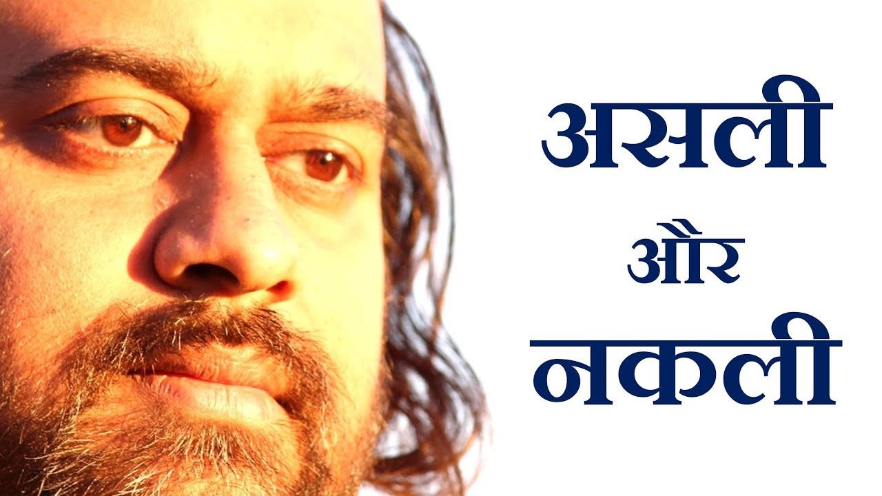 असली और नकली गुरु में भेद || आचार्य प्रशांत, गु...