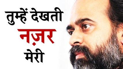 कायम रहे तुम्हें देखती नज़र मेरी || आचार्य प्रशांत, फरीद पर (2015)