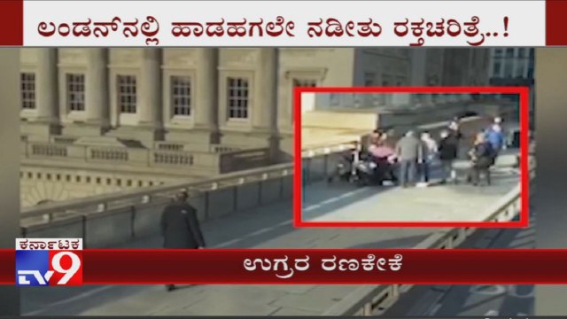 London Bridge 'Terror Attack': 2 Killed, 3 Wounded; Attacker Killed By Police