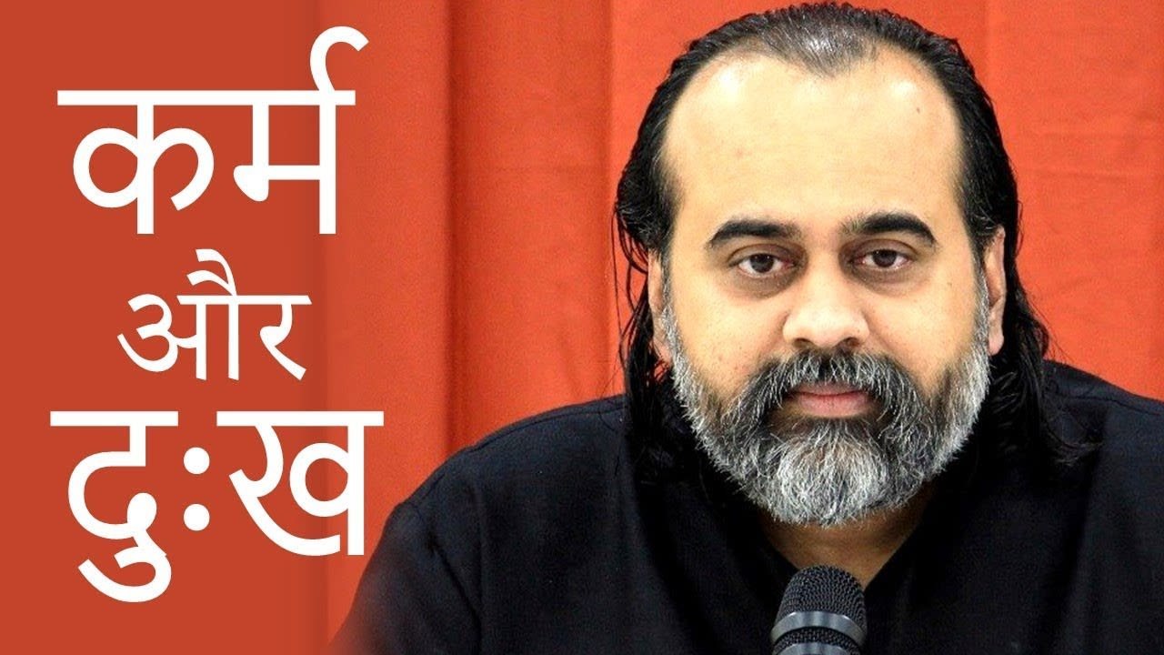 जो कुछ भी अपने लिए करोगे, उसका फल दुख होगा || आ...