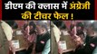 Unnao DM Shocked As Teachers Fail In English Reading Tests, Viral Video | वनइंडिया हिंदी