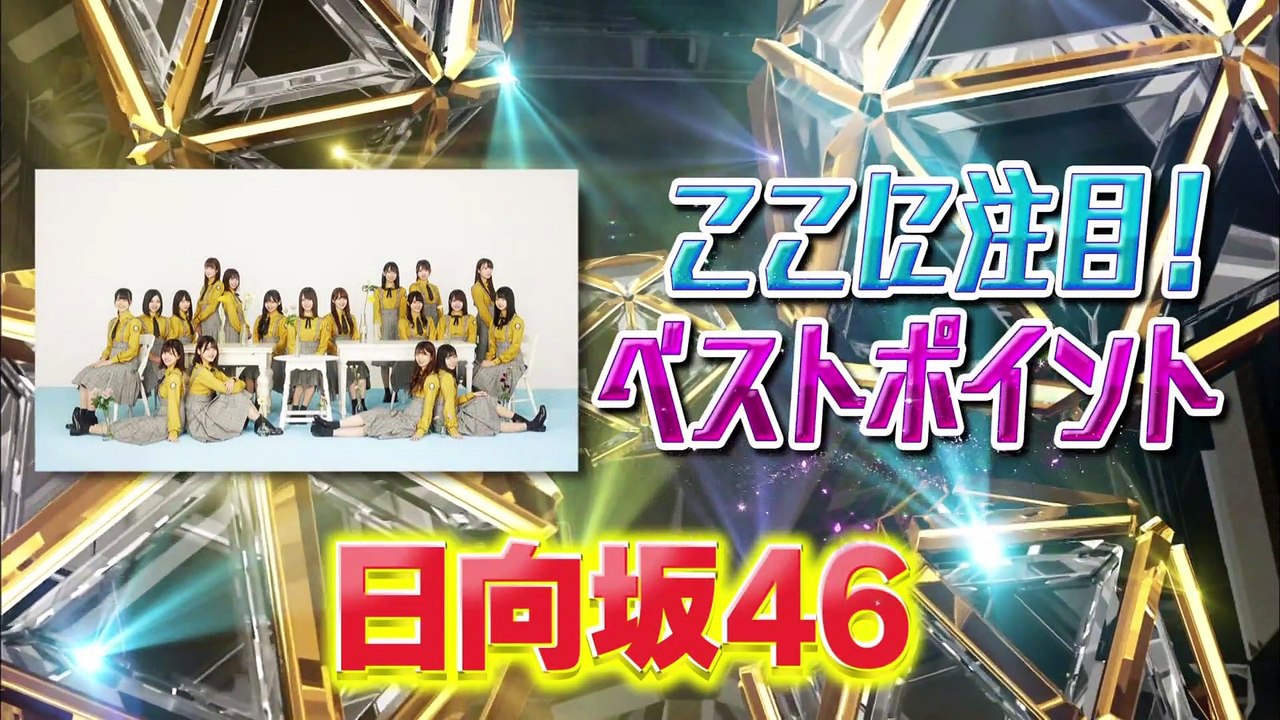 191127 ﾍﾞｽﾄｱｰﾃｨｽﾄ 日向坂46 [x2]