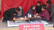 정미경·신보라, 황교안 대표 만류에도 사흘째 단식 계속 / YTN