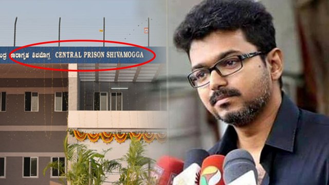 Vijay's Thalapathy 64 to be shot in historical jail in Shivamogga in Karnataka | FILMIBEAT KANNADA
