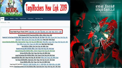 Enai Noki Paayum Thota |  ஆன்லைன் பைரசிக்கு இரையான எனை நோக்கிப் பாயும் தோட்டா !
