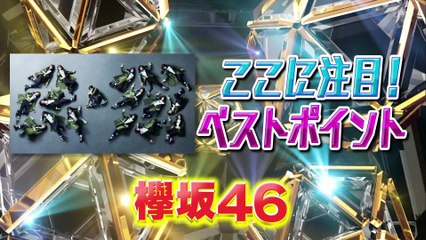 191127 ﾍﾞｽﾄｱｰﾃｨｽﾄ 欅坂46 [x2]