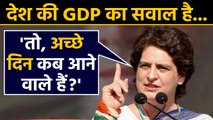 Priyanka Gandhi Vadra questions PM Modi's economic model | वनइंडिया हिंदी