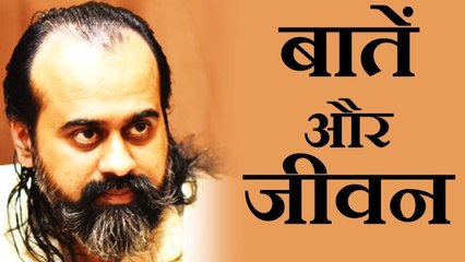 मैं आपकी बातों को जीवन में अपना क्यों नहीं पाता? || आचार्य प्रशांत, युवाओं के संग (2017)