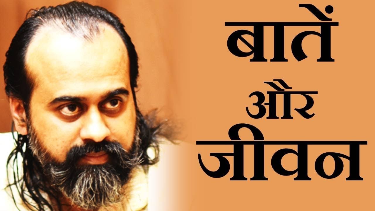 मैं आपकी बातों को जीवन में अपना क्यों नहीं पाता? || आचार्य प्रशांत, युवाओं के संग (2017)