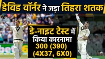 AUS vs PAK : David Warner slams his first ever Test triple-hundred in Adelaide | वनइंडिया हिंदी