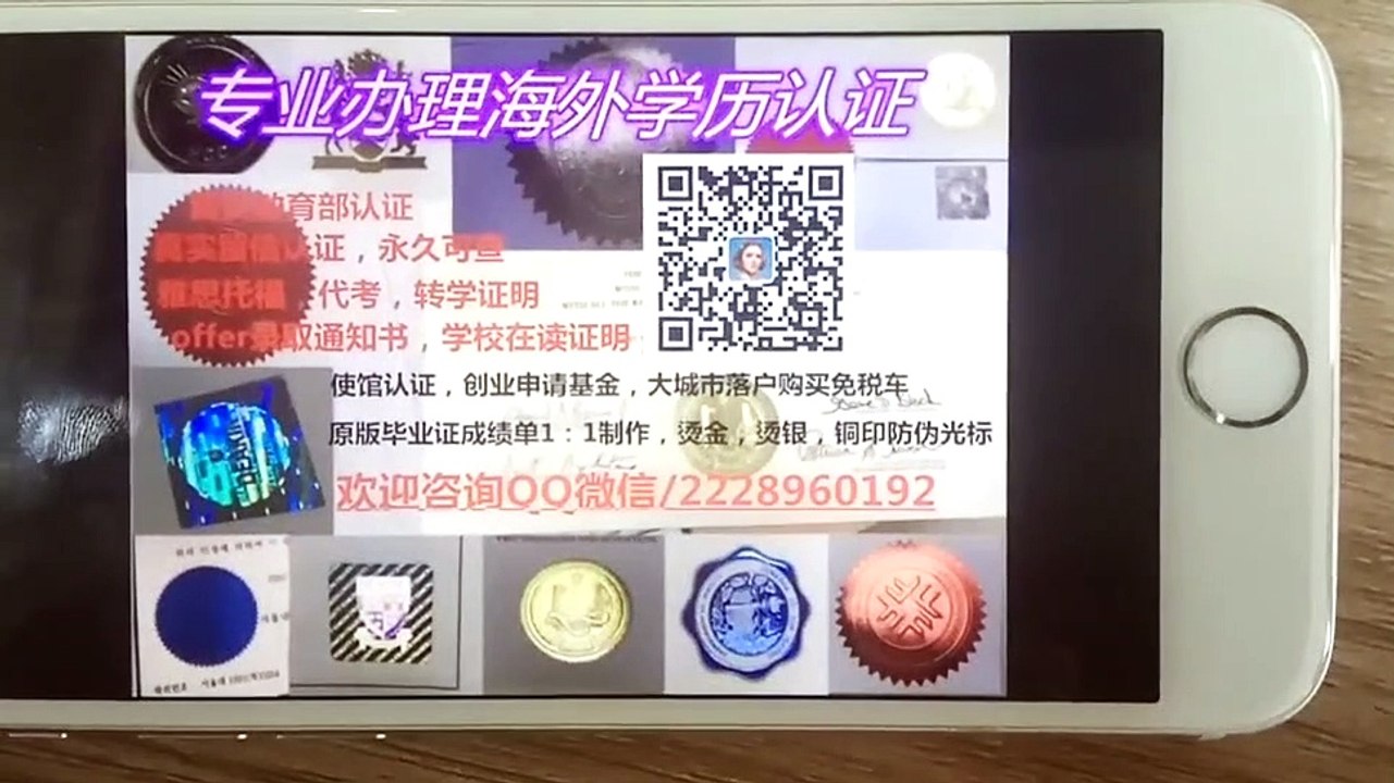 学位证书文凭学历认证 薇Q2228960192办理咨询多伦多大学毕业证成绩单文凭 大学Offer 雅思托福  留信认证   真实留服认证  使馆公证University of Toronto diploma