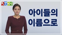 [주간 돌발영상] 2019년 11월 다섯째 주 / YTN