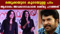 Manju Warrier talks about the rumoured movie between Mammootty and her | FilmiBeat Malayalam