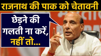 Rajnath Singh says, Pakistan's proxy war will not succeed। वनइंडिया हिंदी