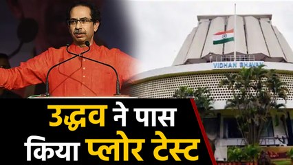 Uddhav Thackeray wins trust vote in Maharashtra Assembly |वनइंडिया हिंदी