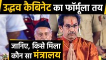 Maharashtra: Uddhav cabinet's Formula fixed, Know which party got which ministry । वनइंडिया हिंदी